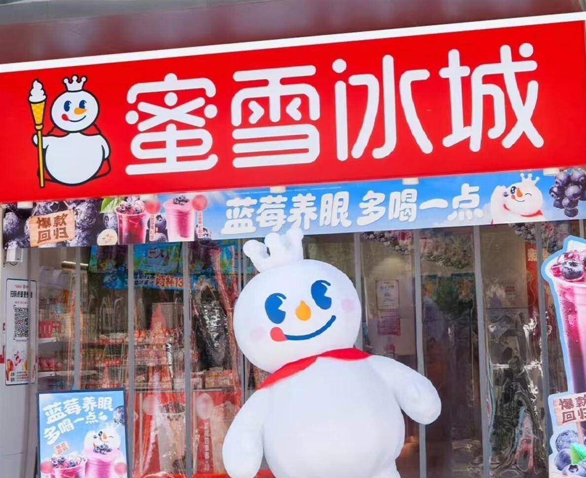 餐!用5元拿下早高峰冲击全时段消费帝国AG真人百家家乐app蜜雪冰城试点早(图2) 餐!用5元拿下早高峰冲击全时段消费帝国AG真人百家家乐app蜜雪冰城试点早(图2)