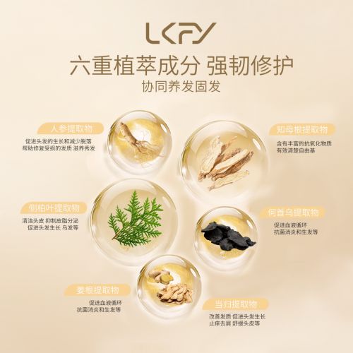 第一名草本防脱洗发水排行榜AG真人平台防脱发洗发水(图3)