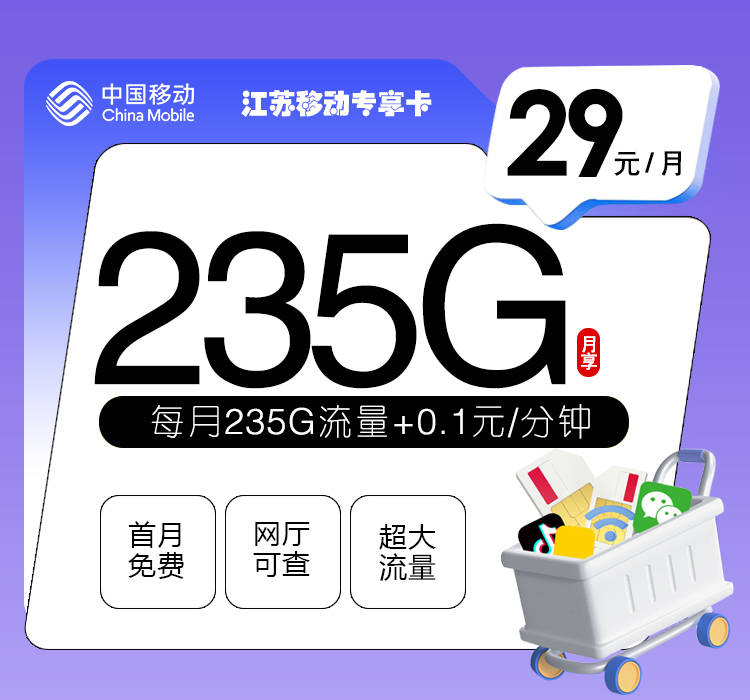 ？29元192G的诱惑与隐患AG真人平台广电升卿卡靠谱吗