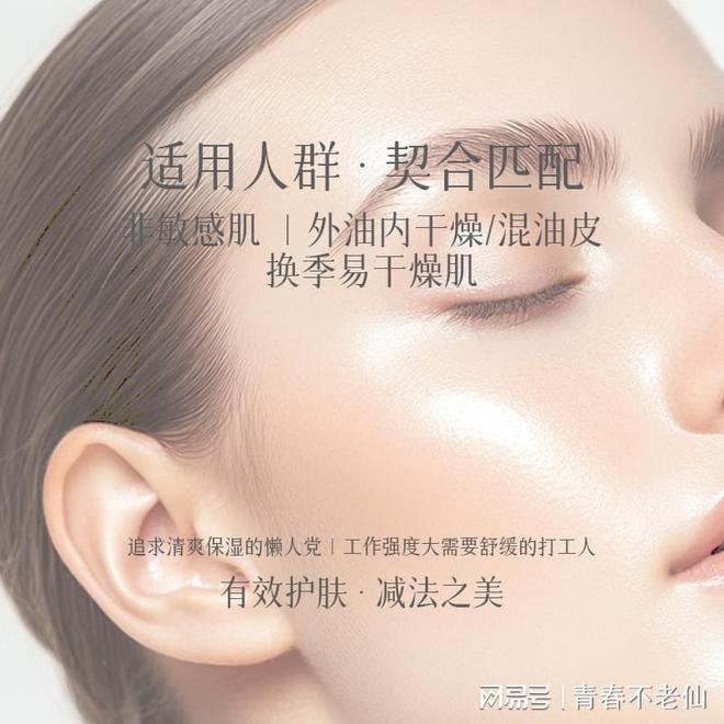 舒缓保湿乳：开启肌肤水润新生之旅AG真人app爱心301梦缘赋活(图2)