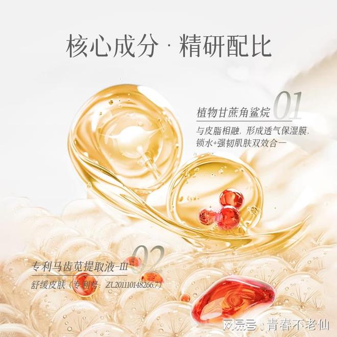 舒缓保湿乳：开启肌肤水润新生之旅AG真人app爱心301梦缘赋活(图3)