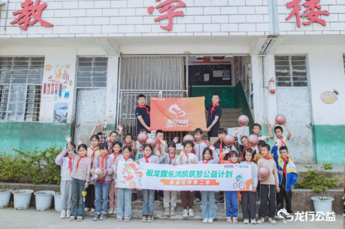 鸿鹄筑梦再出发续写乡村教育新篇章AG真人平台2025 祖龙娱乐(图4)