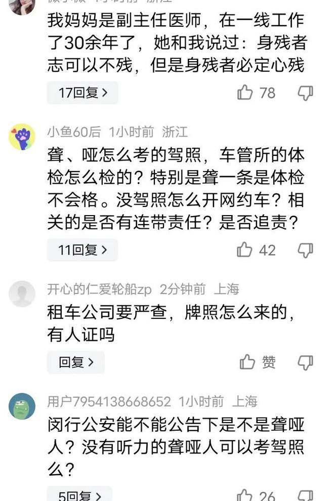 机女乘客散布低俗文案。通报：拘留！AG真人试玩平台后续！33岁男司(图2)