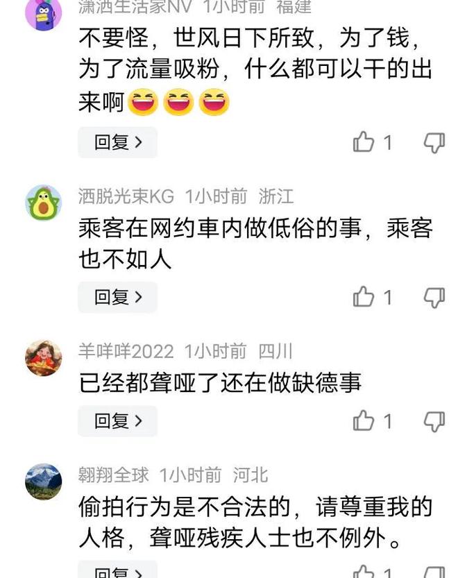 机女乘客散布低俗文案。通报：拘留！AG真