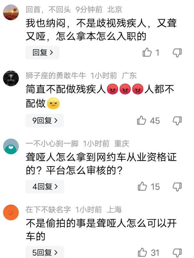 机女乘客散布低俗文案。通报：拘留！AG真人试玩平台后续！33岁男司(图3)