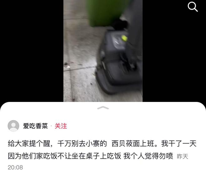 不让坐在桌上吃饭员工无奈只能蹲着吃饭AG真人游戏第一品牌网友吐槽西贝上班(图2)