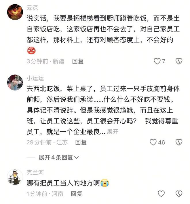 不让坐在桌上吃饭员工无奈只能蹲着吃饭AG